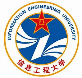 战略支援部队信息工程大学