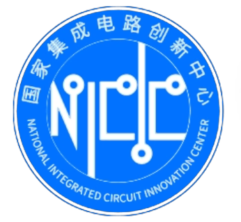 国家集成电路创新中心